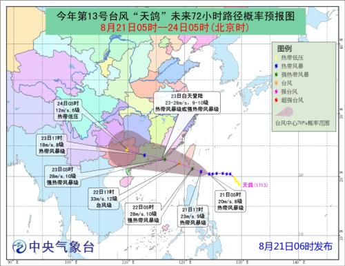 今年第13號臺風“天鴿”將于23日在廣東到福建沿海登陸